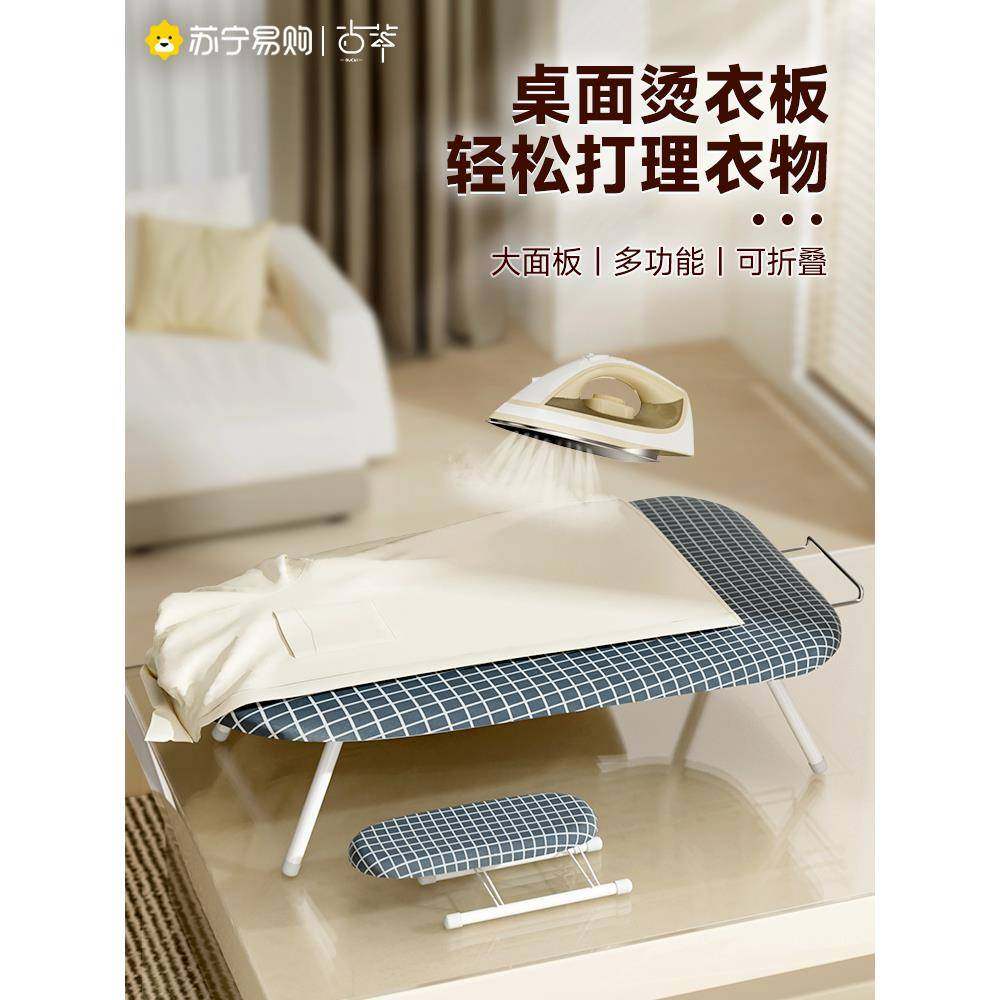 ?熨2303烫衣26967板小型熨衣板用折叠台式电熨家斗烫垫板熨烫台衣