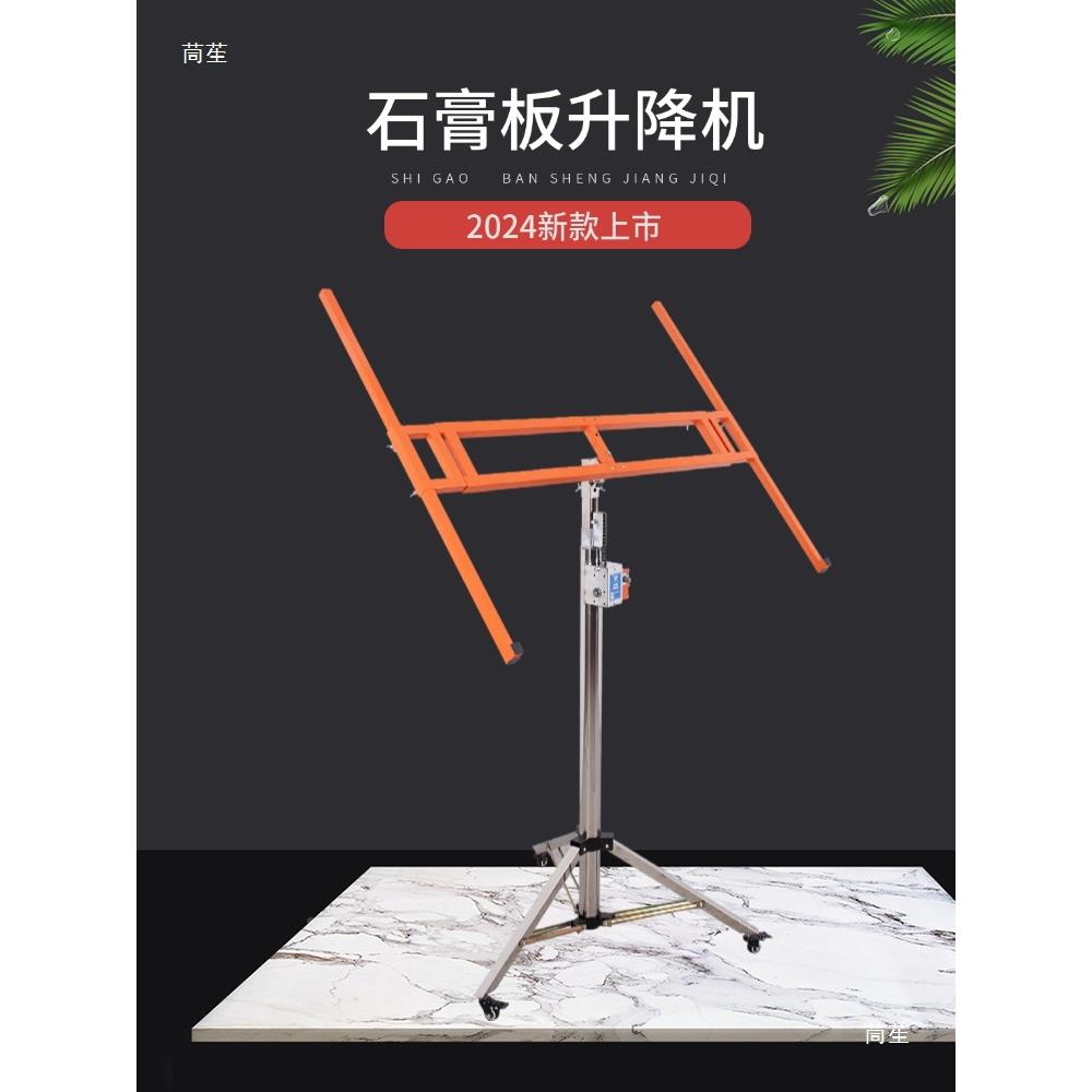 工上石膏板升降支架天花封木板橱柜撑架支升机安VNL装三举合一