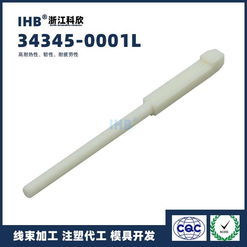 34345-0接00车1L汽防水插头连器接插件端CTU子对插车用公母线