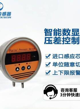 贺迪智能压ZNB压差控制两路继电器+4~20mA输出器数显差送变器