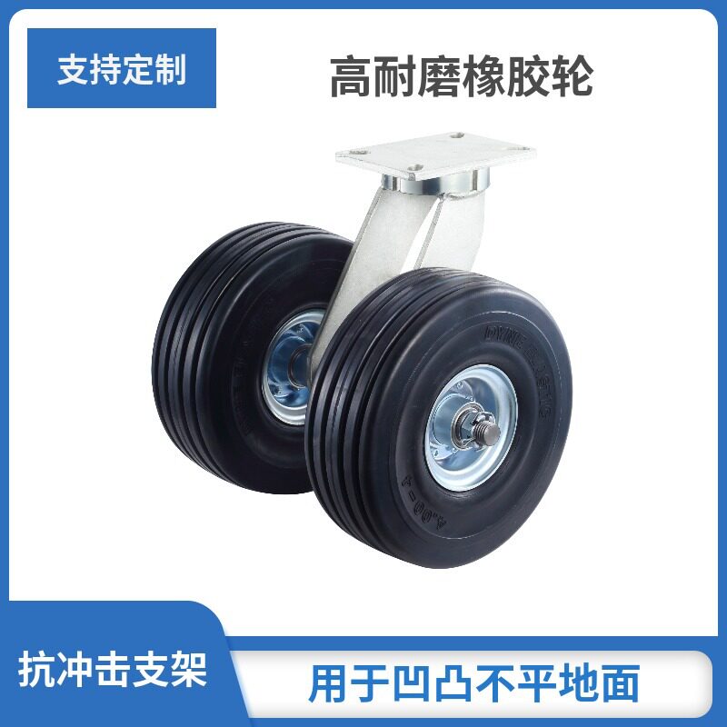 重型双轮高弹实心橡胶航空脚轮