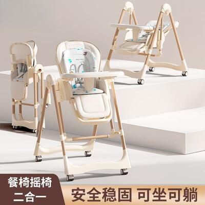 宝餐椅多功能宝可折叠餐家用便携儿婴椅子吃EAM饭桌座椅摇椅儿童