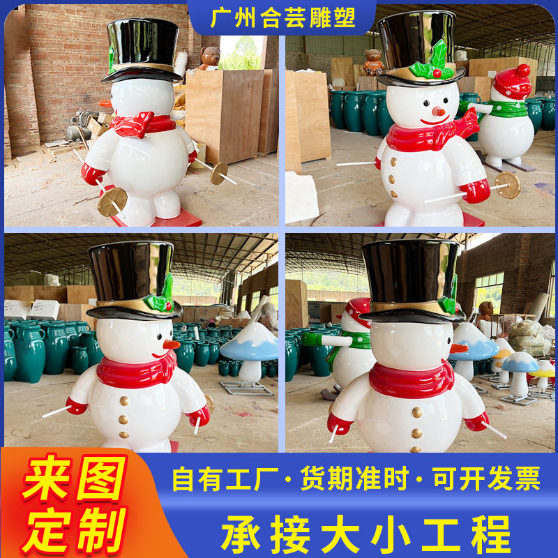 大型玻璃钢雪人雕塑卡通人物商场景观装饰圣诞节装饰场景布置摆件
