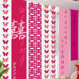 饰婚房布置套装长条喜XNO字条蝴幅挂布窗蝶帘装饰挂男女方婚礼网