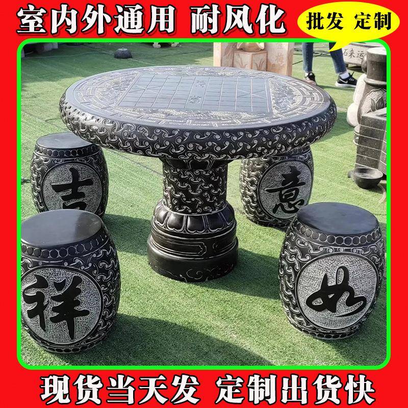 青石石桌石雕石桌石凳户庭院青石头桌椅外鼓用长条家石凳福字圆桌