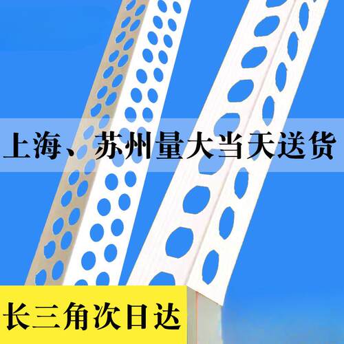角阳角磕线阴VDH线护角条.护角条护墙角PVC塑料线保护条24M包边防