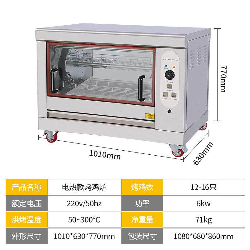厂鸡家箱烤架电烤商用炉旋转自动烤鸭炉烤鹅CVP烧烤卧式大容量大