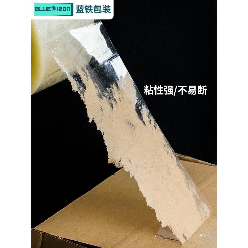 明带GOV大卷快递打包透封箱胶带宽包胶布封口胶胶纸加厚胶带整装