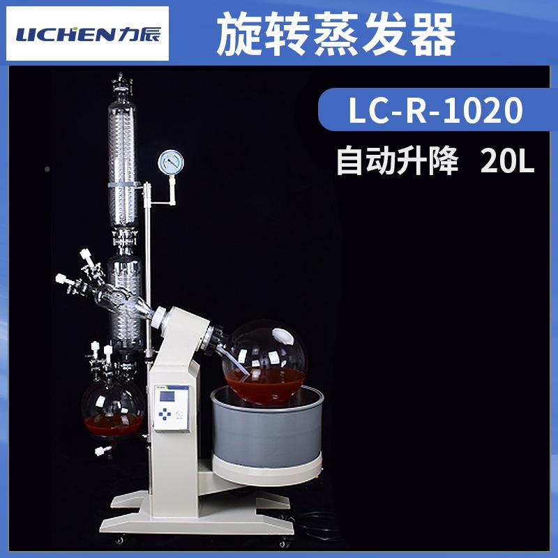 力辰技RE量-100MJH2大容科旋转蒸发器化实验室冷凝结晶蒸馏旋蒸生
