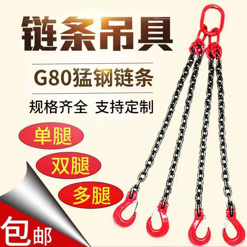 链条吊索具套装钢丝绳起重吊钩吊环组合铁链起重吊具吊车吊链