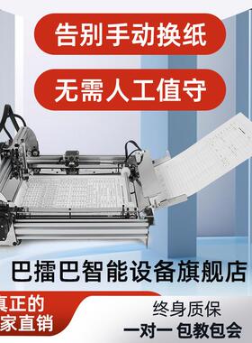 写字机器人仿手写自翻动页填写工程表抄写教案笔记智格能ISP换纸