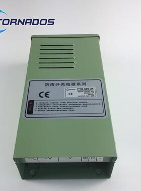 24V500w防雨开关电源广告PKF灯箱户外线条灯洗墙源FY灯S-5电0-024