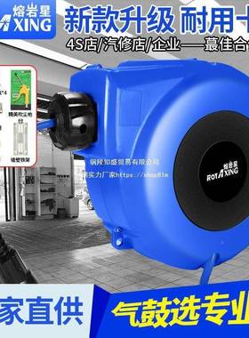 气鼓动卷器伸缩ESY气管气泵管25米自汽修管车管风间气管批接管气