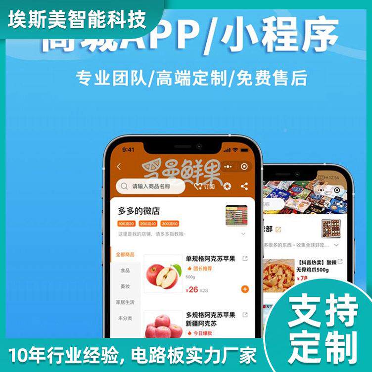 撒花控制板能小电壶家PCBA电路板方案开发程序开发设计控制QJD智