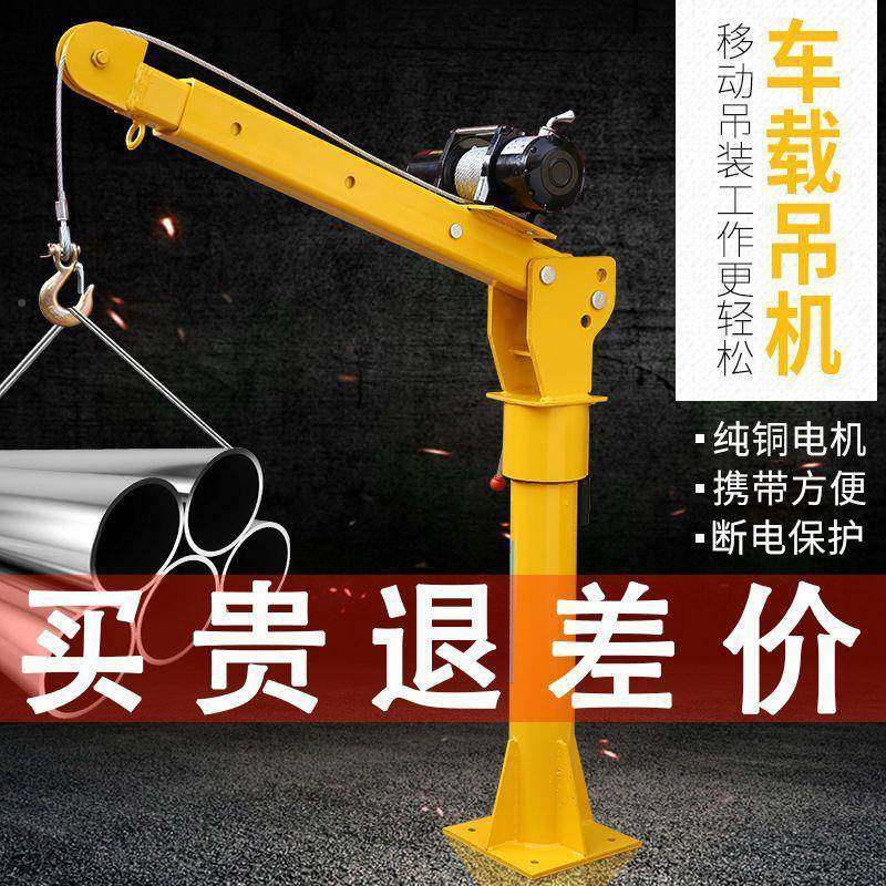 载吊机1吨1YMV2v24v用车吊运机车2葫20v家用电动芦随车起重小型吊