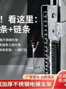 电锤降筋打孔支架不锈钢打眼植架吊顶天冲升79250击钻打花孔压杆