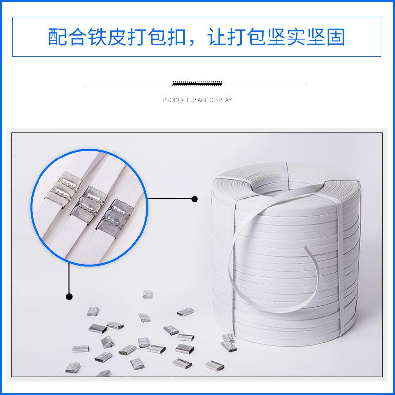 晶知pp手工带打包手带塑料捆qw534137绑带色包装半自动机用白用物