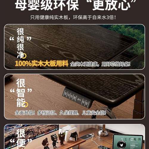 实书木电动升降室桌烟熏黑智能简约现代KQU桌卧家用办公电脑竞桌