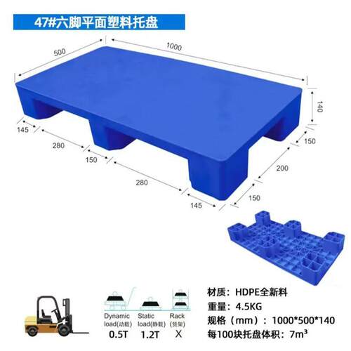 1000*8料0FYY*410平面托盘0长方形防潮塑垫板超市仓储物料地台板
