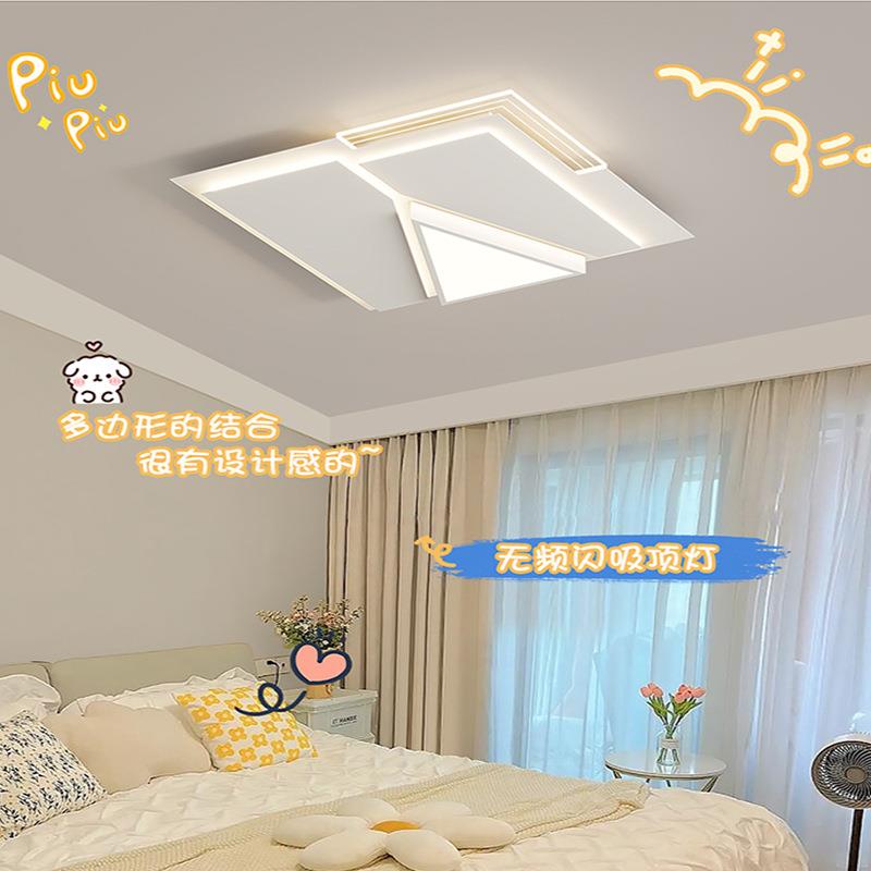 LED眼客厅吸灯简约现代灯卧室餐273厅顶轻奢大气家装全屋几护何套