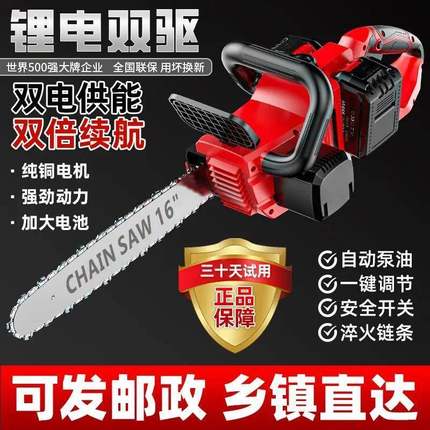 包电锯邮充电式大功率锂电链锯多AKU能家用伐户外砍树功木锯