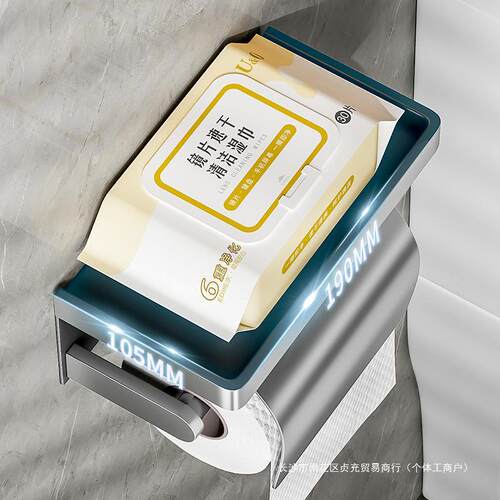 卷卫生纸439巾盒壁挂手式厕所纸巾架浴室免打孔防水厕纸盒洗间纸