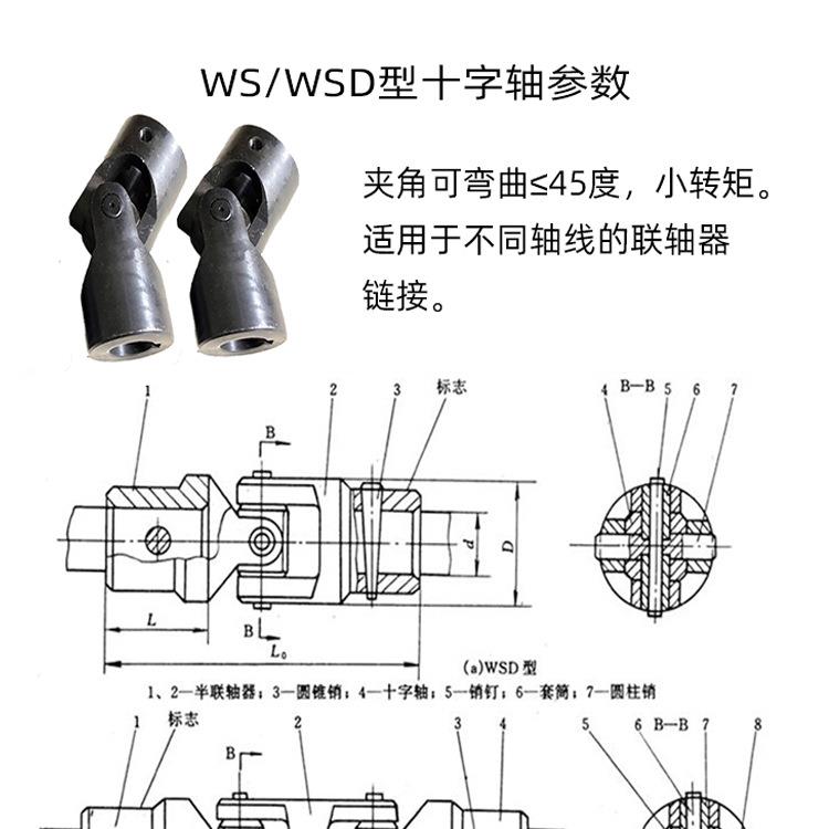 销售器WS型WSD万BPJ向节可型伸缩向轴小型十字万轴联轴传动