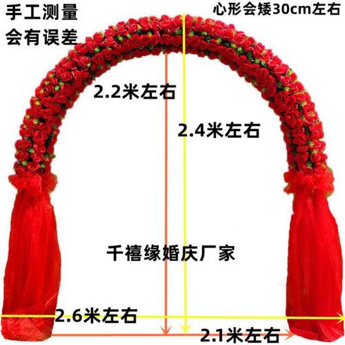 门婚庆花门绢花XEK拱门开彩门结婚口拱艺门装饰花架婚礼布置铁道
