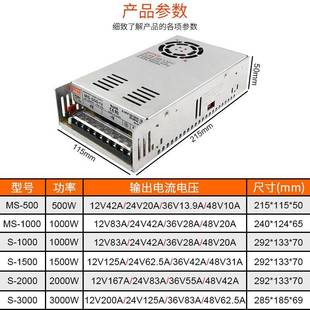 大 功率开关电源0S1000W1500W200W220V交流转2VWC4V可调稳压直流