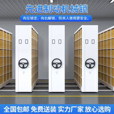 移动密集柜档案室密集架手摇电动智能轨道资料文件凭证档案柜
