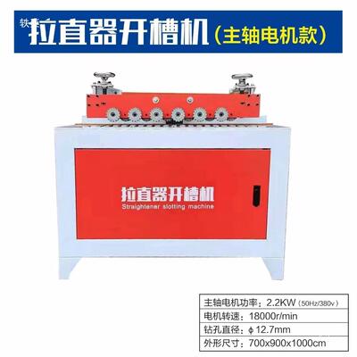 全自动包QFT拉直器开机槽木工多功能拉子母手通槽侧面橱柜门板铝