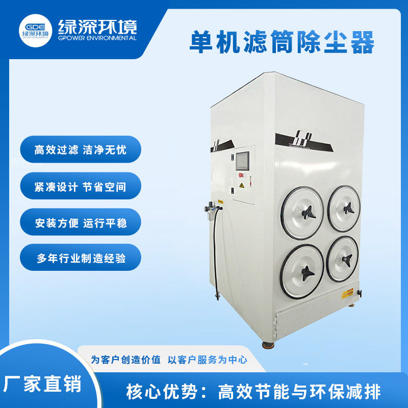 移动式焊接烟尘净化器