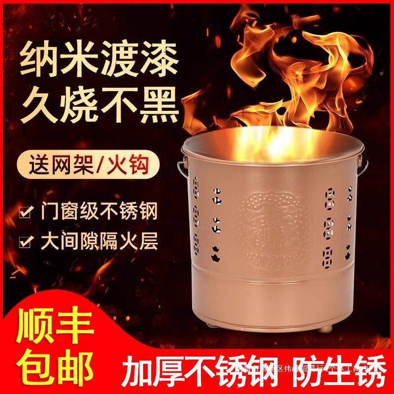 化不锈钢无烧纸桶烧金桶家用室拜内烟烧经桶宝桶特大号拜WTY焚烧