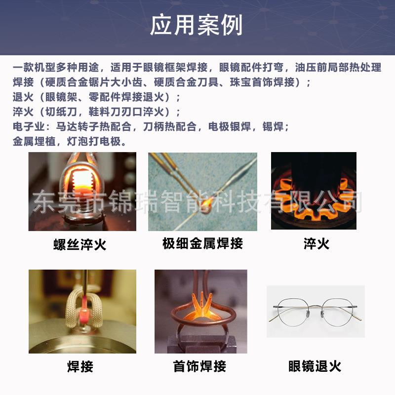 6KW焊超频感应加热机高0.1mm接超高频手持式热TID加机