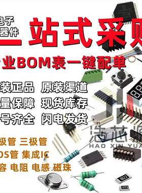 XC006-7PC608CXC00-BTK70C68IXC00A-6PC8C电P子元器件配单