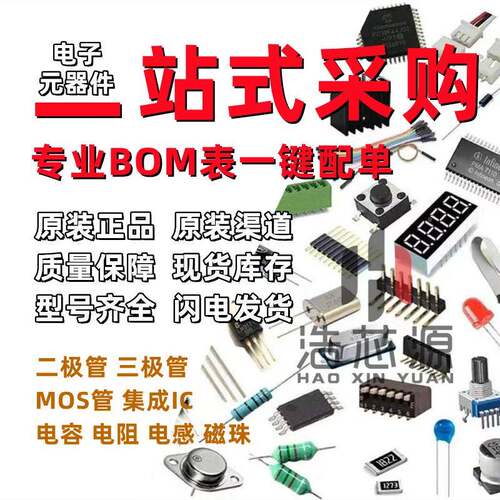 XC006-7PC608CXC00-BTK70C68IXC00A-6PC8C电P子元器件配单