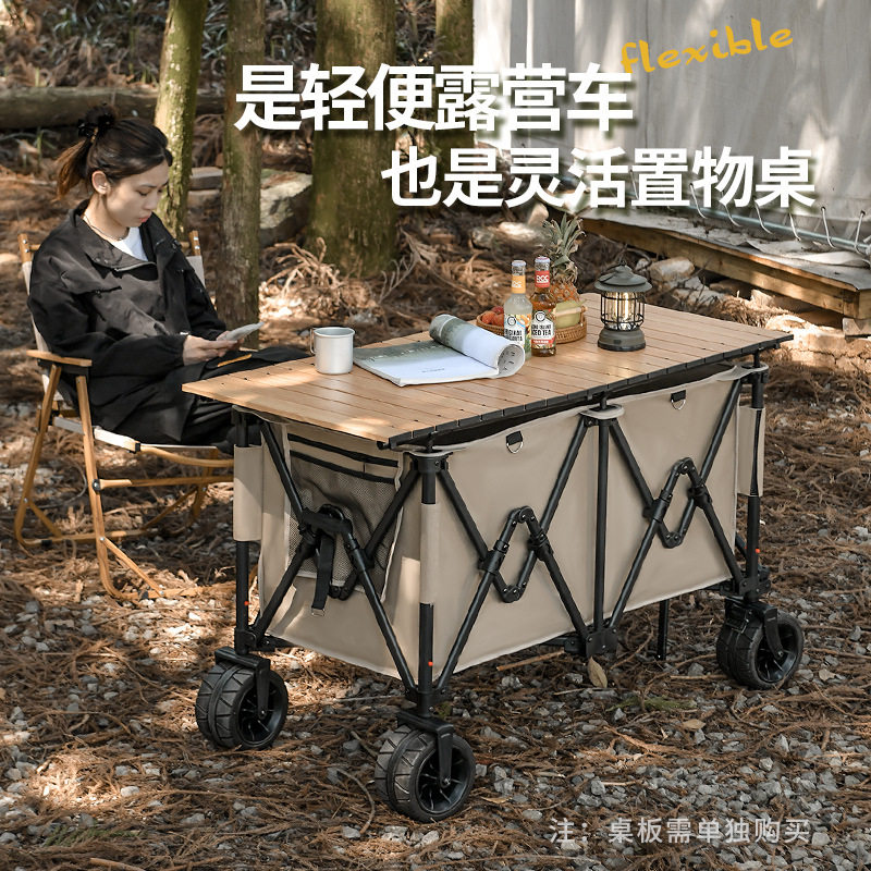 露营推车可折叠户外小推车野餐车营地拖车手拉杆拉车桌板野营越野
