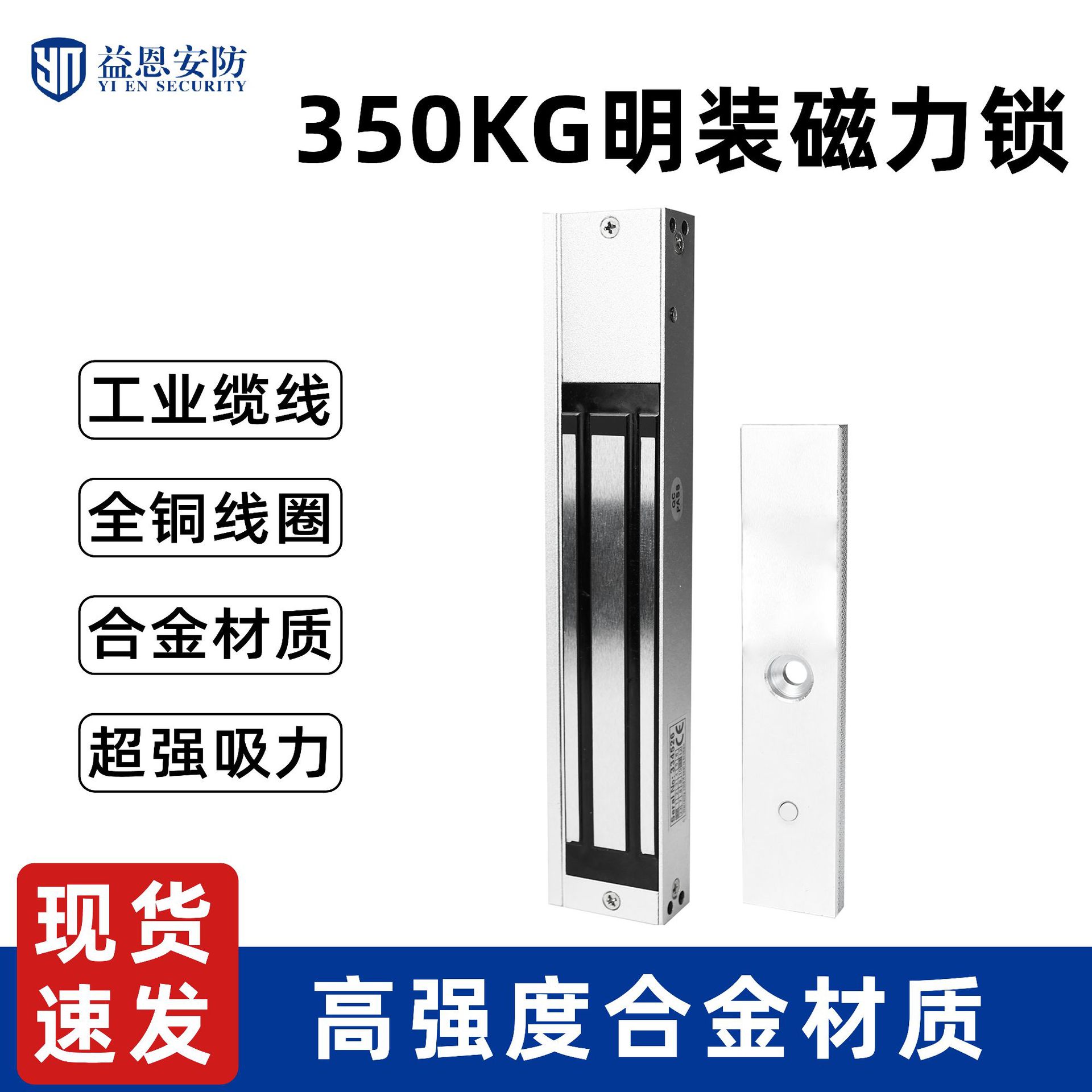 350KG单门磁力锁12/24V