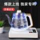 全动底部上水电热烧水壶家茶用单炉玻璃台299抽一水体机自泡煮茶