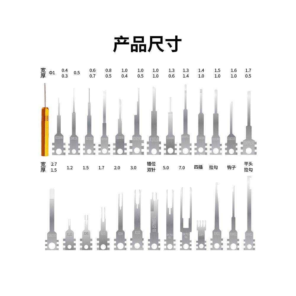 27件退汽车线束端子针器18线工束插头锁解推针工具航空插头取针具