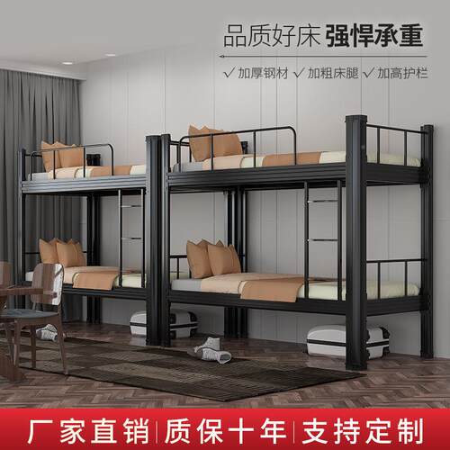 加床厚铁上下铺双层寓铁艺员工YM-GYXCC宿舍钢架架床寝公室高低架