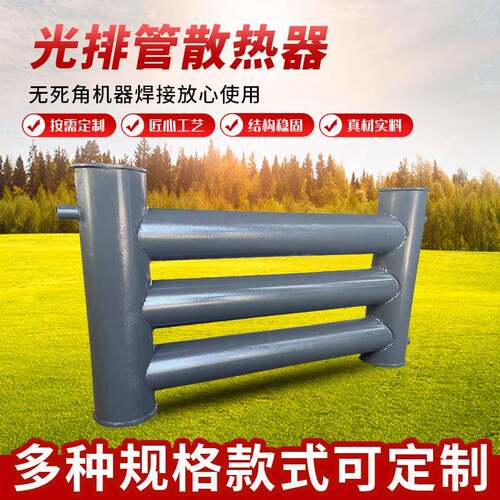 排散热器暖气片大光棚用管水B型暖光排管散热器规格工业光排管散