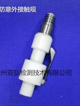 灯量规E1灯座通规/止规/接触性能规/防NRY意外接触规/4IE座C60061