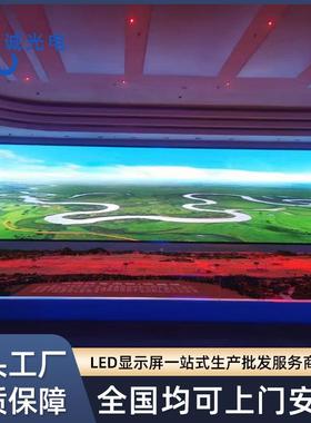 会室中议控大厅电子广屏屏P3led电子大屏幕会COY议显示告高清大屏