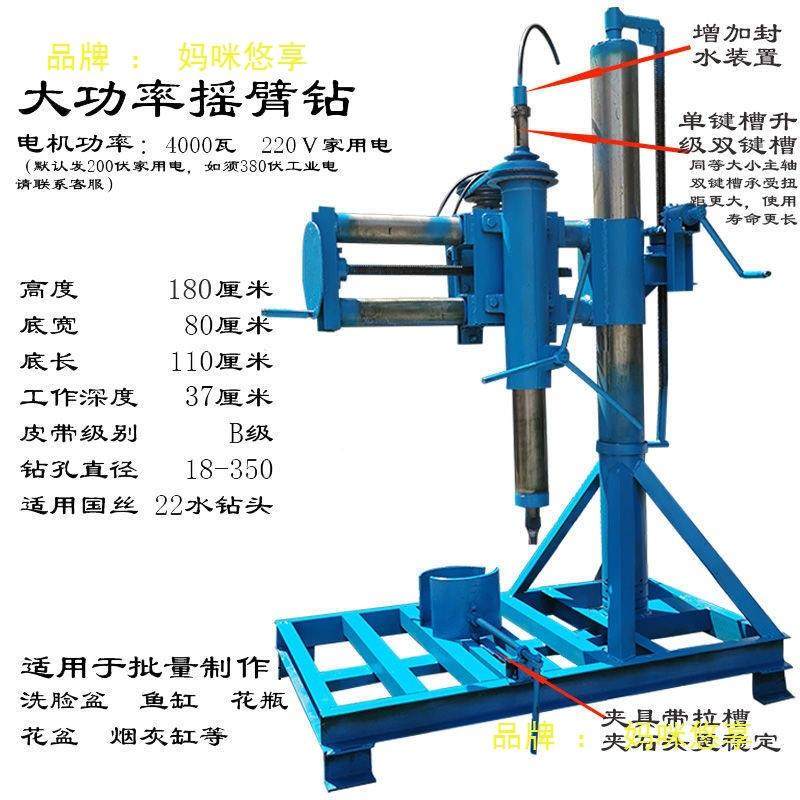 石头花鹅盆作洞工具卵石材钻孔机打磨开无品牌/孔挖大型水台钻全