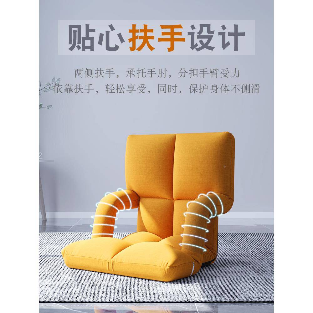 人发榻沙米折叠座椅地上飘窗无脚小沙发宿榻舍床上靠背扶手款01椅