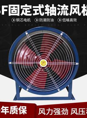 S2F4-/4低噪音轴风机固定式排风扇除湿散5热除烟ZIL风机1500W/50