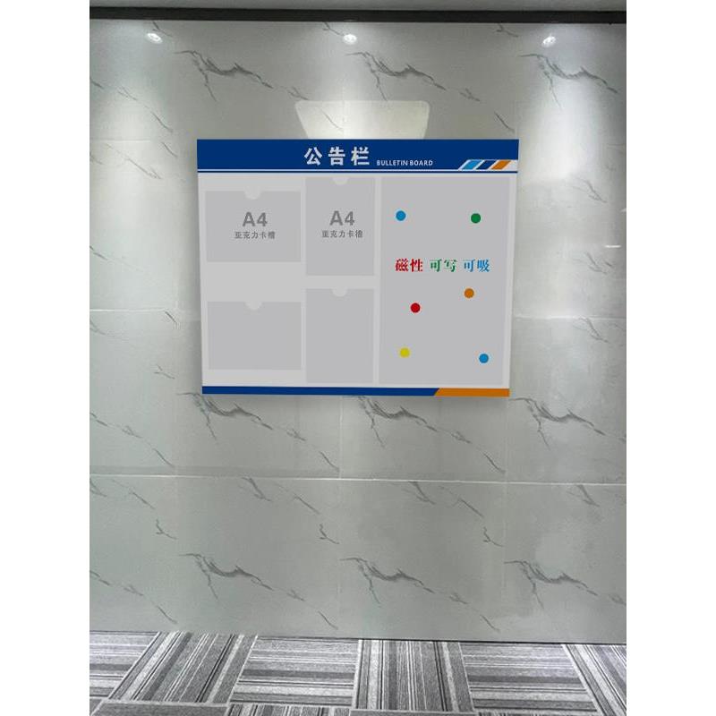 ?磁吸公告栏亚克宣力公示展示息传磁公布通知发布栏709性信软白板