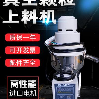 300G空注塑吸机全自机动颗粒加送上料机料大功率真自MEW动抽料不