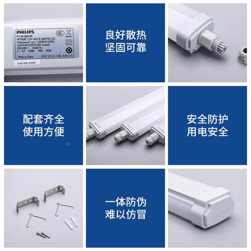防水一体化WT06C支架灯L洗车房工位灯冷8库净化WT068CE三D防灯